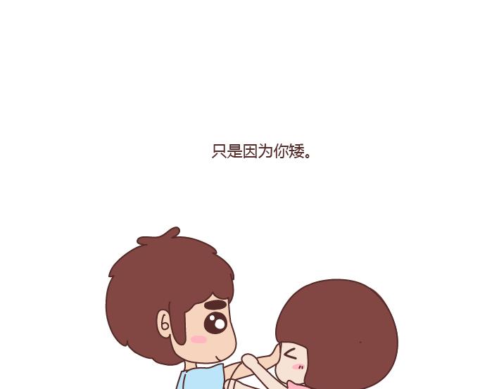 麦拉风-婚後80漫画,第266话 长的嫩是怎样的体验1图