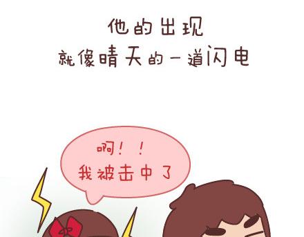 麦拉风-婚後80漫画,第43话 和对的人在一起2图