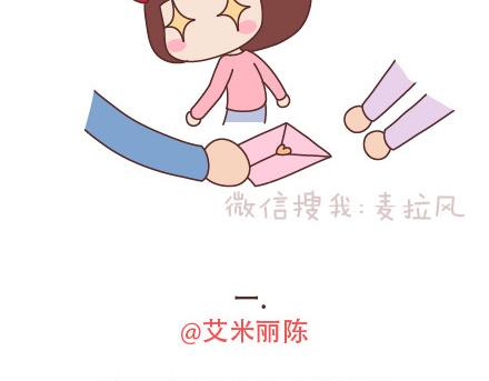 麦拉风-婚後80漫画,第94话 到底有多少男人在出轨2图