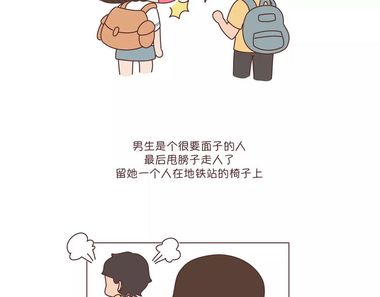 麦拉风-婚後80漫画,第302话 嫁给一个情商高的人有多重要1图