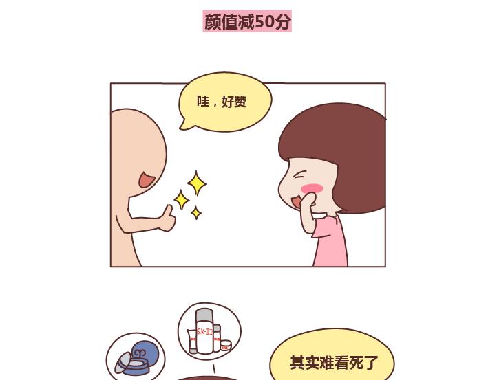 麦拉风-婚後80漫画,第267话 不想恋爱只想发财1图