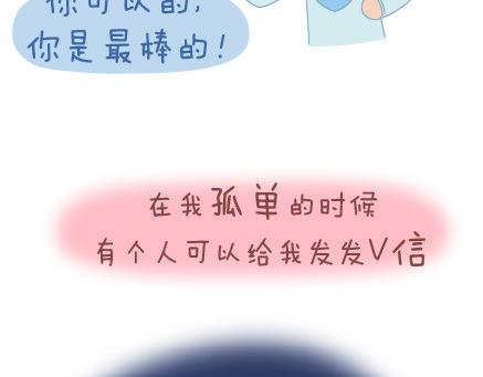 麦拉风-婚後80漫画,第64话 简简单单在一起1图