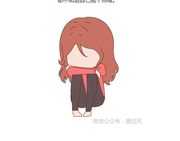 麦拉风-婚後80漫画,第374话 不劝你离婚1图