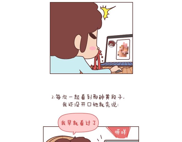 麦拉风情侣2020漫画,第193话 女朋友很污是什麽感觉2图