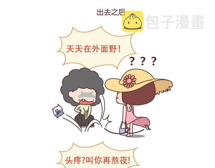 麦拉风-婚後80漫画,第231话 那一瞬间，你觉得你不是你妈亲生的？1图