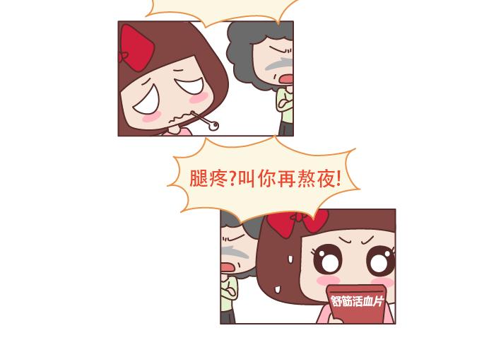 麦拉风-婚後80漫画,第231话 那一瞬间，你觉得你不是你妈亲生的？2图