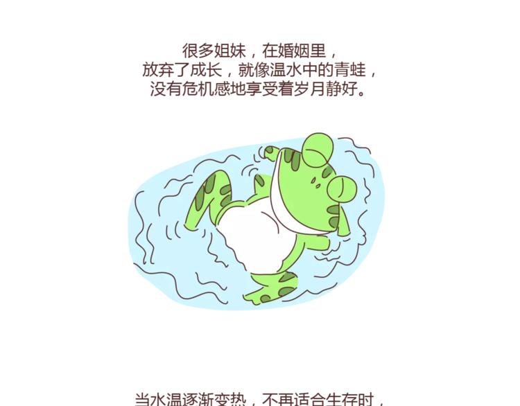 麦拉风-婚後80漫画,第374话 不劝你离婚1图