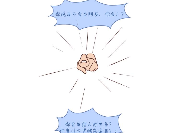 麦拉风-婚後80漫画,第187话 别用恶意的言语去伤害爱的人2图