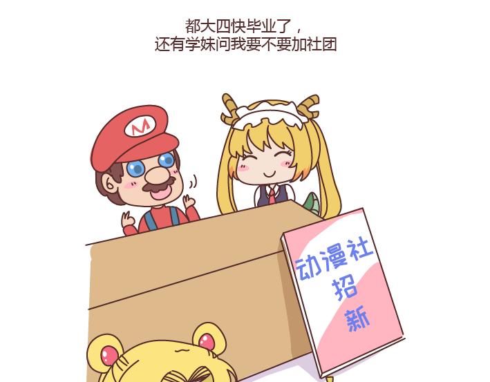 麦拉风-婚後80漫画,第266话 长的嫩是怎样的体验1图