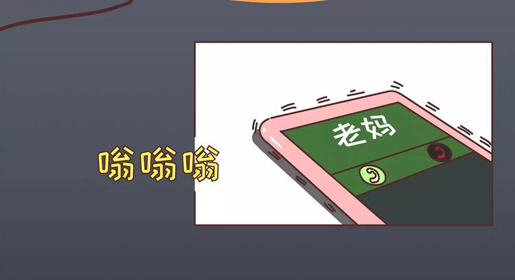 麦拉风-婚後80漫画,第414话 嫁给爸这样的男人2图