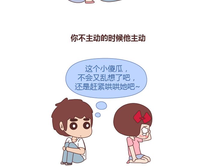 麦拉风-婚後80漫画,第262话 真正绝配的人1图