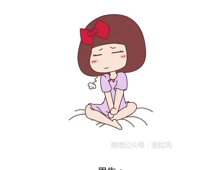 麦拉风-婚後80漫画,第285话 36小时2图