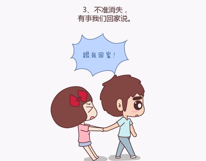 麦拉风-婚後80漫画,第134话 如果我是你男朋友2图