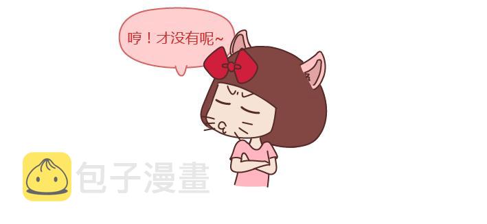 麦拉风-婚後80漫画,第249话 你们的女朋友是哪种类型的2图