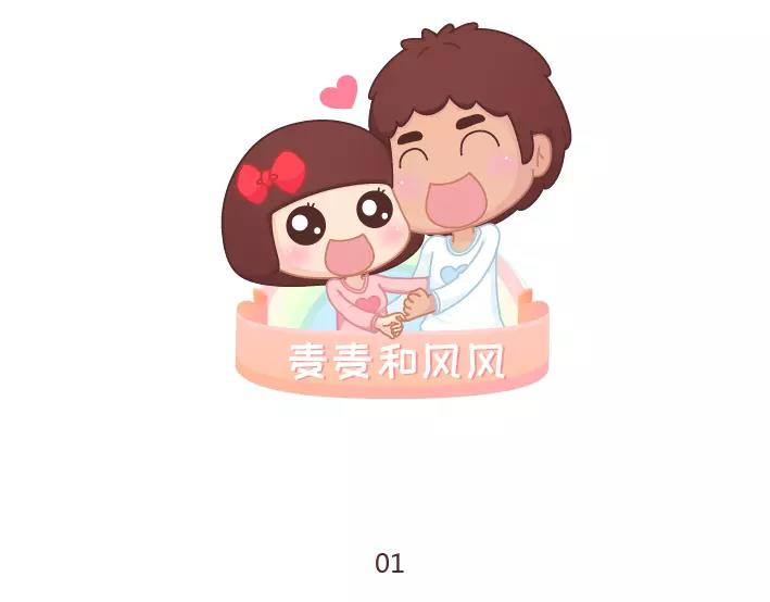 麦拉风-婚後80漫画,第289话 男女交往十大禁忌1图