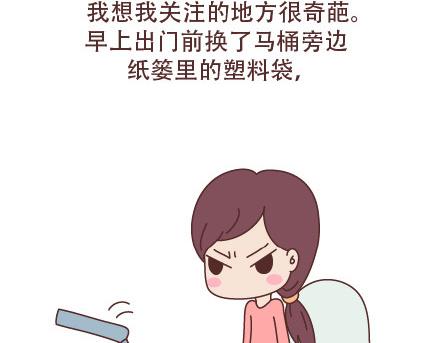 麦拉风-婚後80漫画,第94话 到底有多少男人在出轨1图