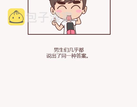 麦拉风-婚後80漫画,第155话 我脾气不好，你哄哄就好2图