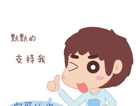 麦拉风-婚後80漫画,第64话 简简单单在一起2图
