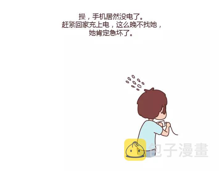 麦拉风-婚後80漫画,第285话 36小时2图