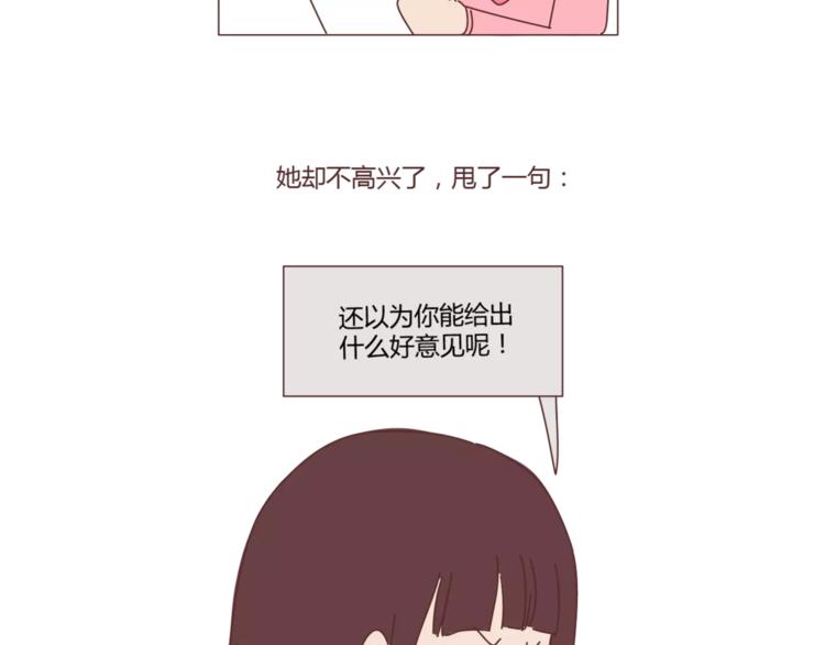 麦拉风-婚後80漫画,第374话 不劝你离婚2图
