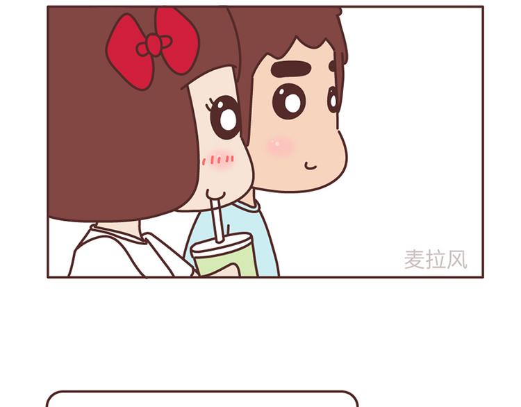 麦拉风-婚後80漫画,第500话 如何将男友撩到腿软？1图