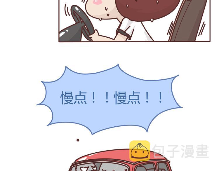 麦拉风-婚後80漫画,第271话 驾照2图