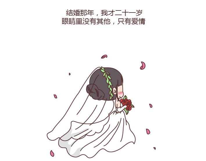 麦拉风-婚後80漫画,第184话 女儿，别嫁的太远了2图