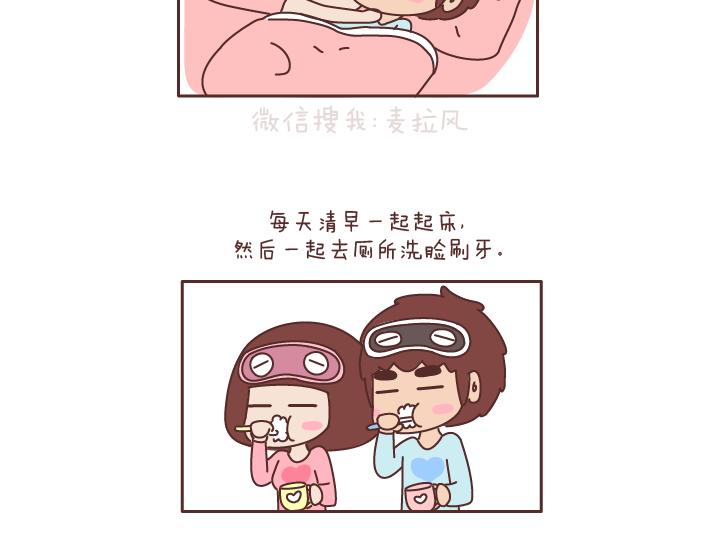 麦拉风-婚後80漫画,第182话 我想，五年後的我们是这样1图