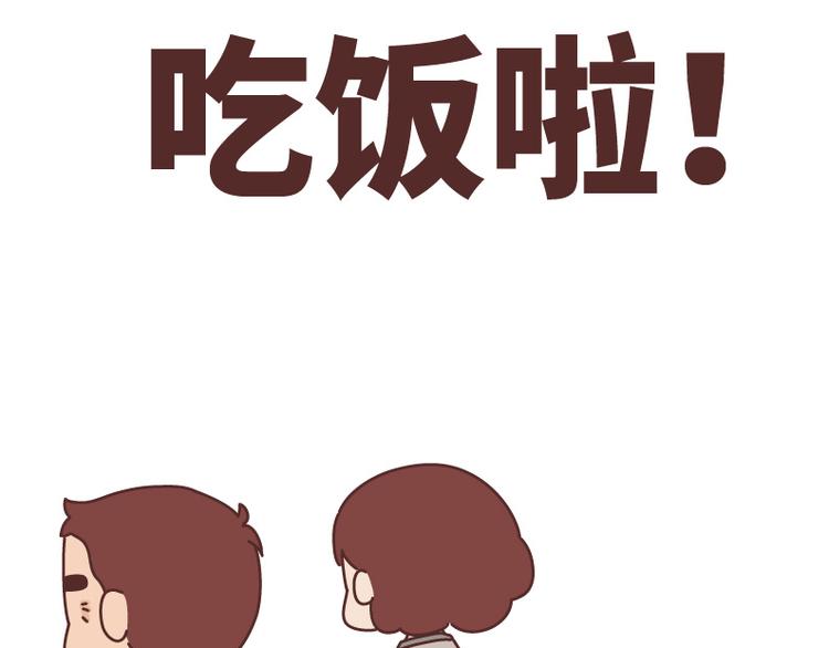 麦拉风-婚後80漫画,第490话 父母的爱，是世界上最笨拙的给予2图