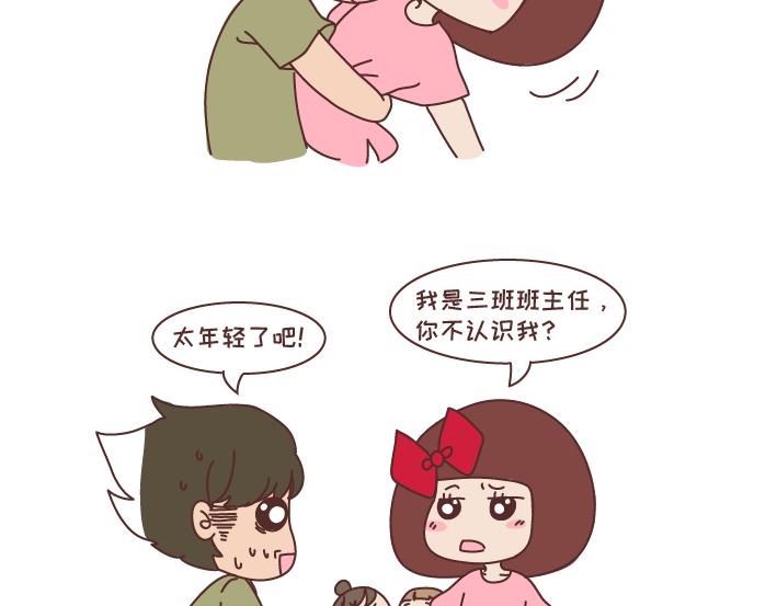 麦拉风-婚後80漫画,第266话 长的嫩是怎样的体验1图