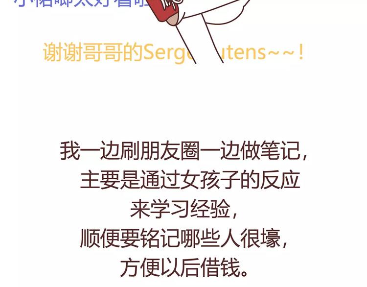 麦拉风-婚後80漫画,第400话 你说你不在乎礼物2图