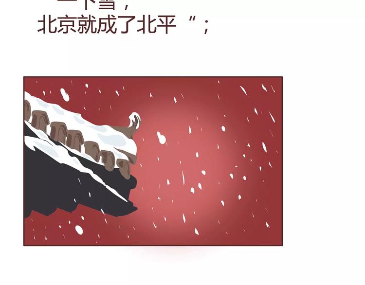 麦拉风-婚後80漫画,第385话 雪：这人是个傻子吧1图