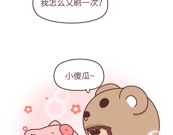 麦拉风-婚後80漫画,第472话 情侣日常曝光，哈哈哈哈哈哈笑s2图