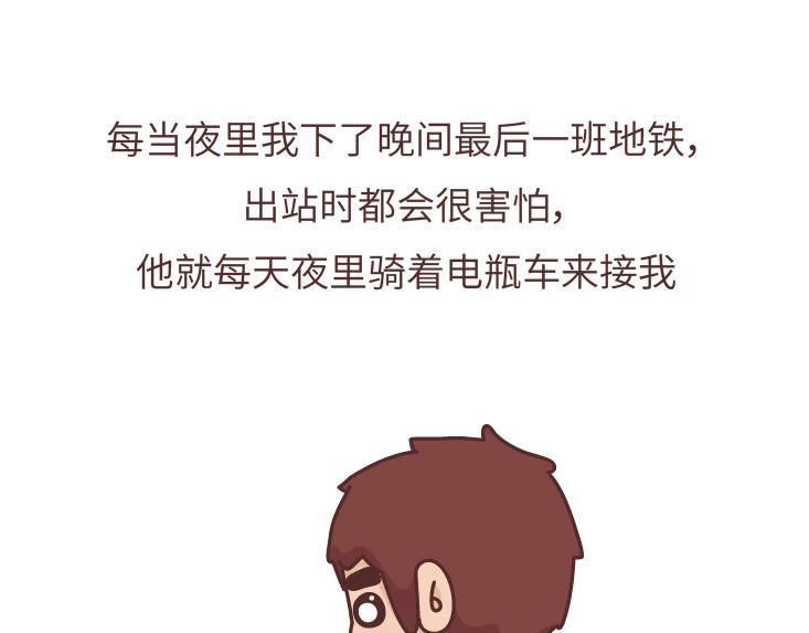 麦拉风-婚後80漫画,第475话 男生可以爱一个人到什麽程度？2图