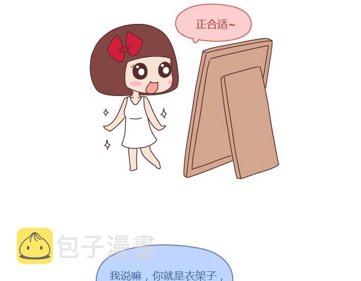 麦拉风-婚後80漫画,第239话 找个嘴甜的男人结婚有多重要2图