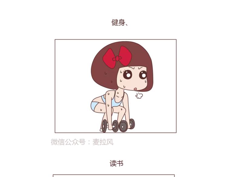 麦拉风-婚後80漫画,第374话 不劝你离婚2图
