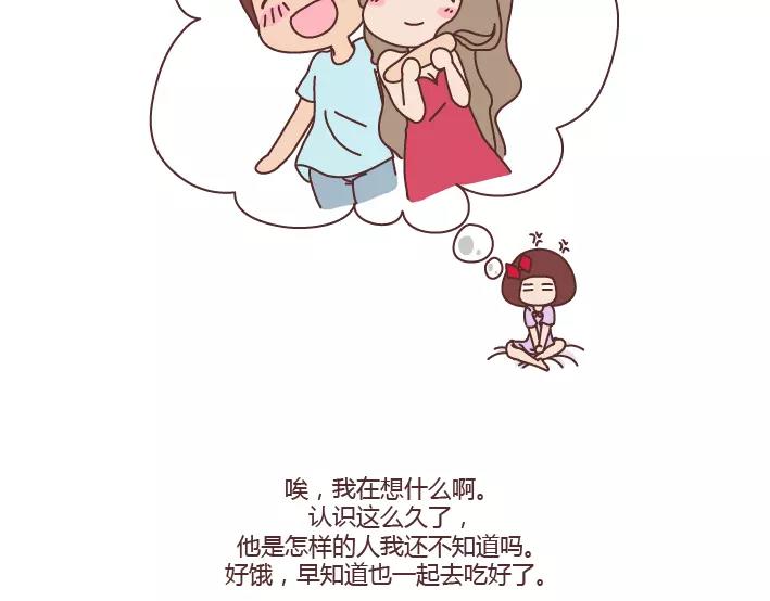 麦拉风-婚後80漫画,第285话 36小时1图
