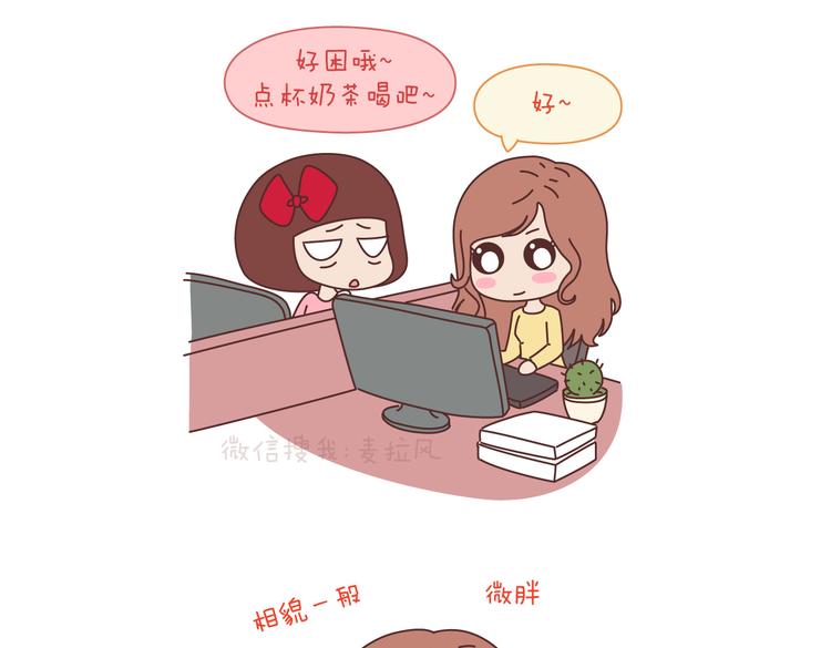 麦拉风-婚後80漫画,第100话 嫁给幸福2图