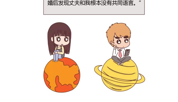 麦拉风-婚後80漫画,第374话 不劝你离婚1图