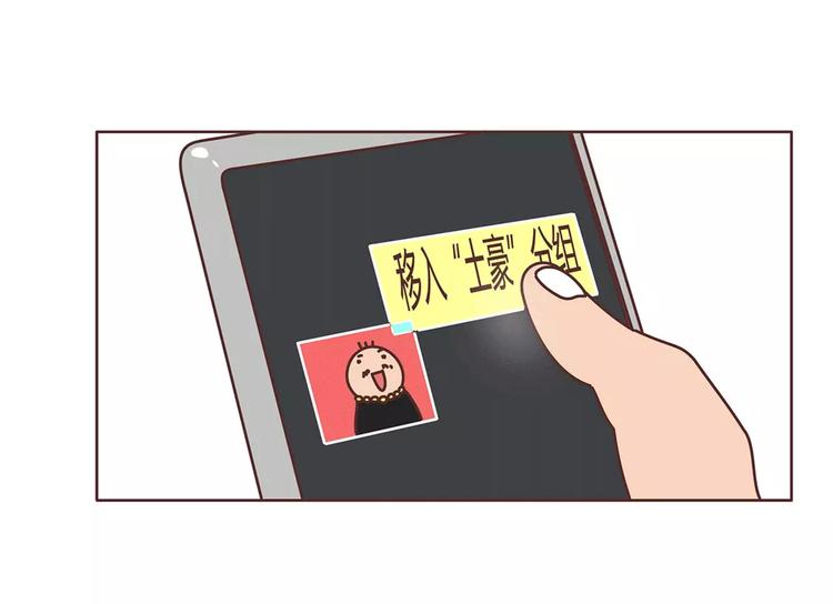 麦拉风-婚後80漫画,第400话 你说你不在乎礼物1图