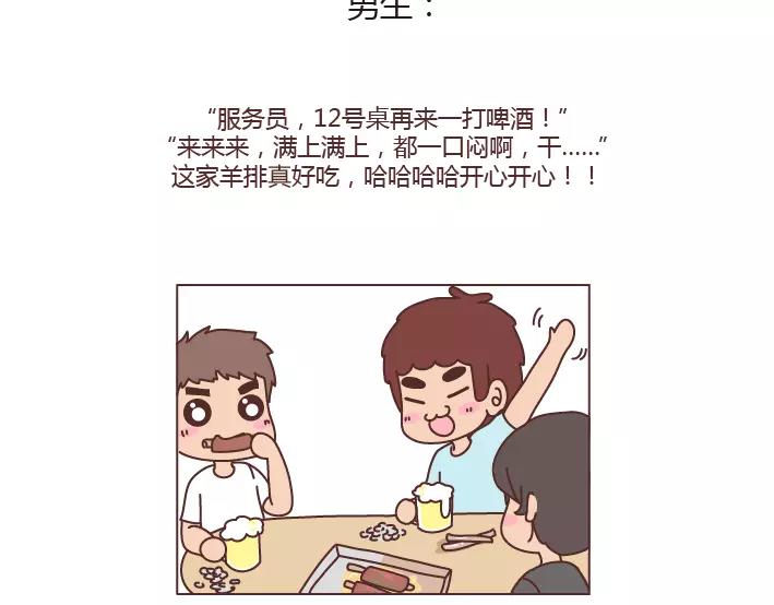 麦拉风-婚後80漫画,第285话 36小时1图