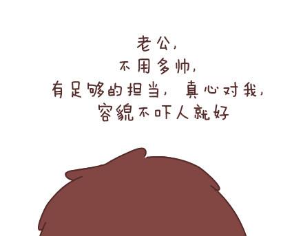 麦拉风-婚後80漫画,第48话 LOVE IS2图