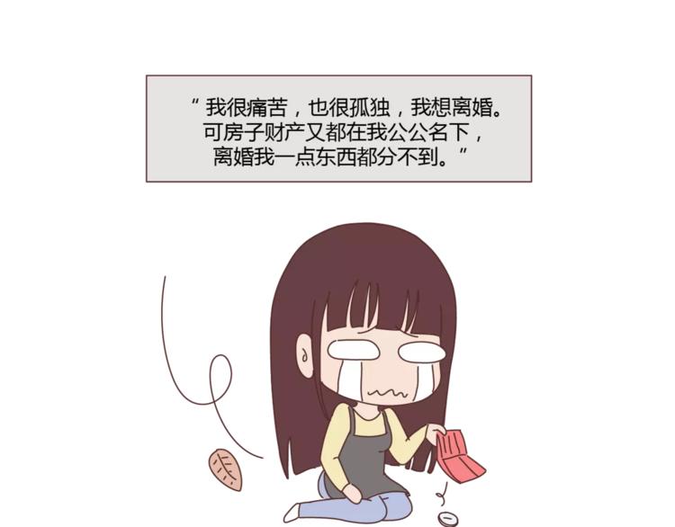 麦拉风-婚後80漫画,第374话 不劝你离婚2图