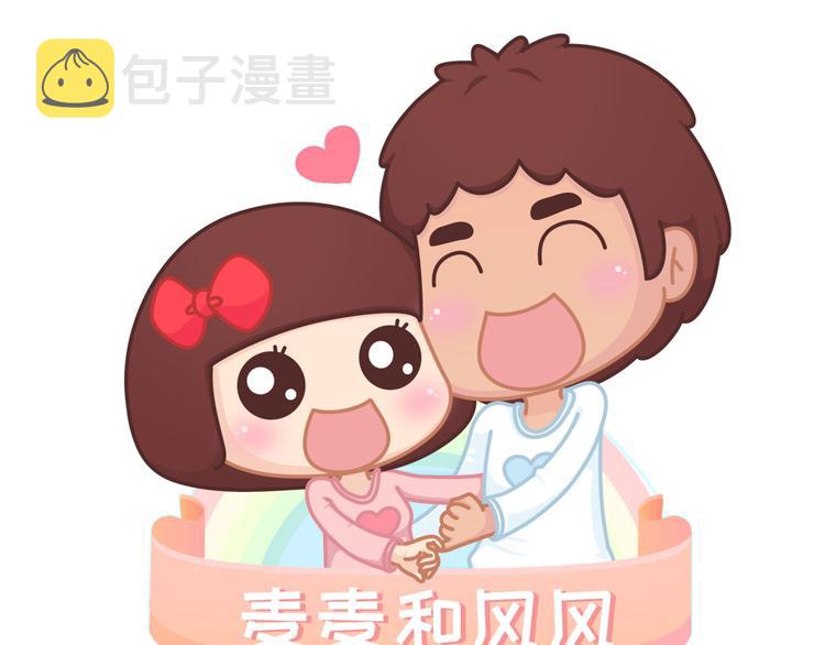 麦拉风-婚後80漫画,第265 你是我的宿命，也是我的夙愿1图