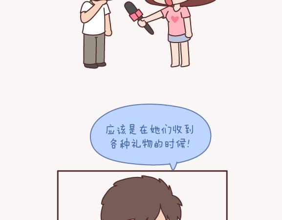 麦拉风-婚後80漫画,第155话 我脾气不好，你哄哄就好1图