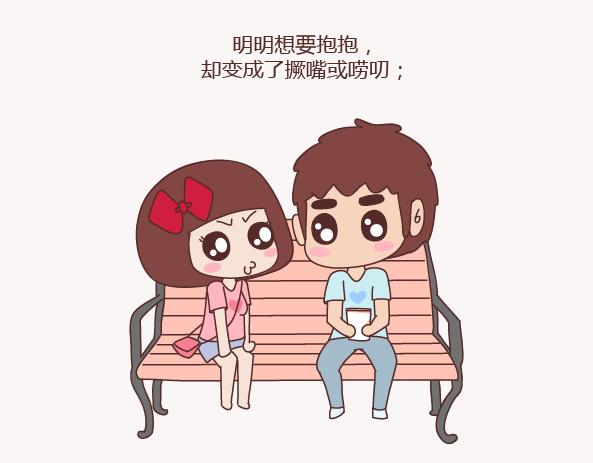 麦拉风-婚後80漫画,第155话 我脾气不好，你哄哄就好1图