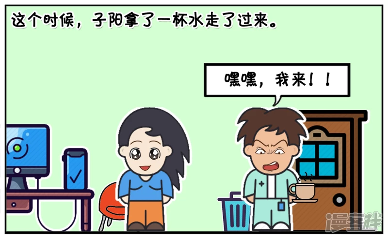 子阳和平精英漫画,楚楚总是在办公室里炫耀2图