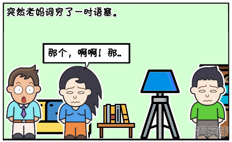 子阳学姐漫画,今天晚上因爲饭菜不好吃，又吵了起来2图