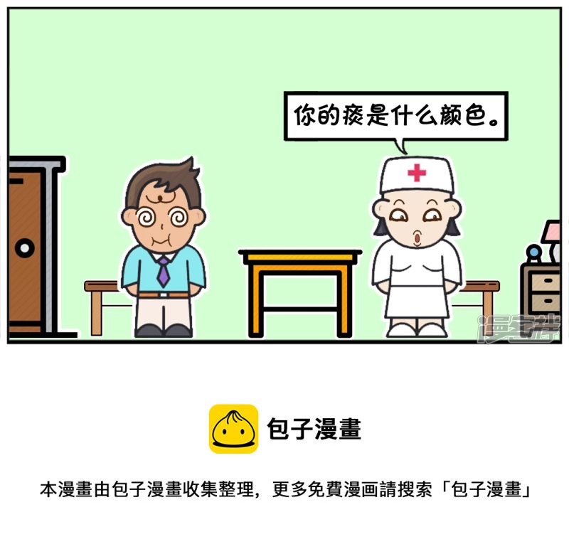 资阳江宸府户型图漫画,子阳发烧去医院看医生1图