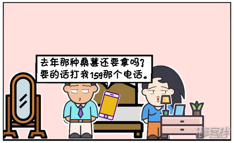 子阳修复帝皇腰带漫画,楚天霸给子阳发了一条奇怪短信2图